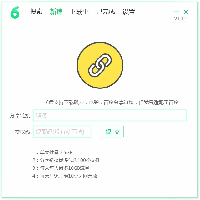 本软件运行截图v1.1.5