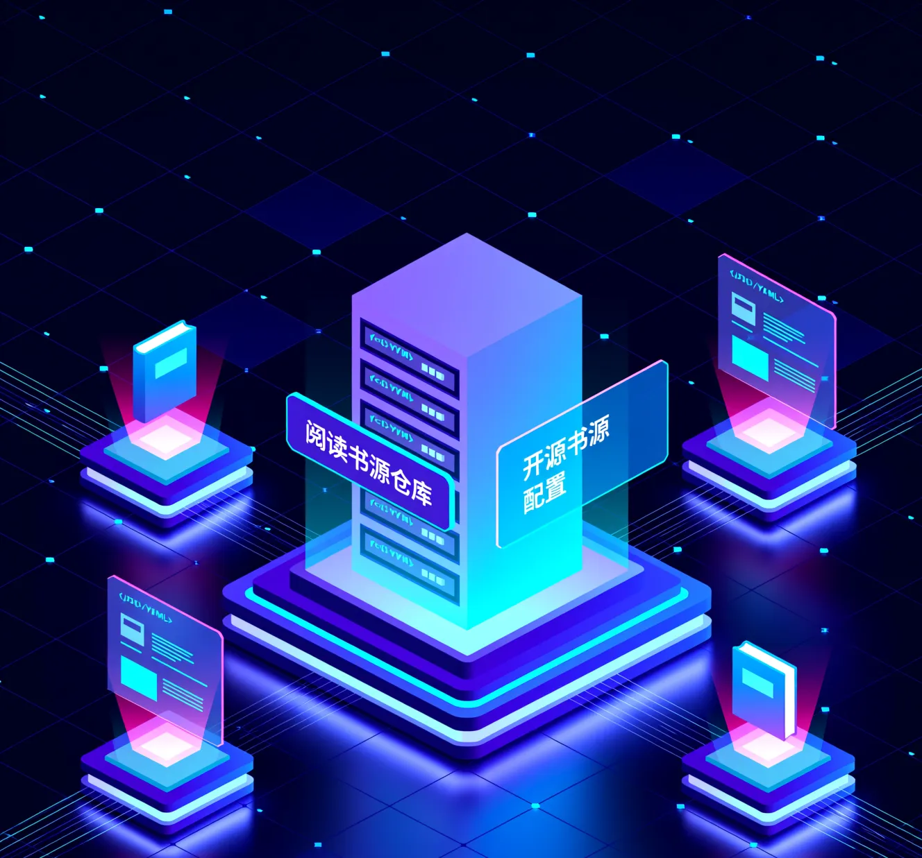 《Yiove 书源仓库》更新日志